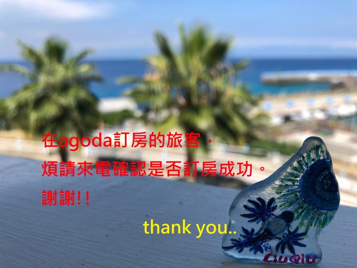 南海雅築south Sea B&B-包棟民宿 Сяолюцю Экстерьер фото