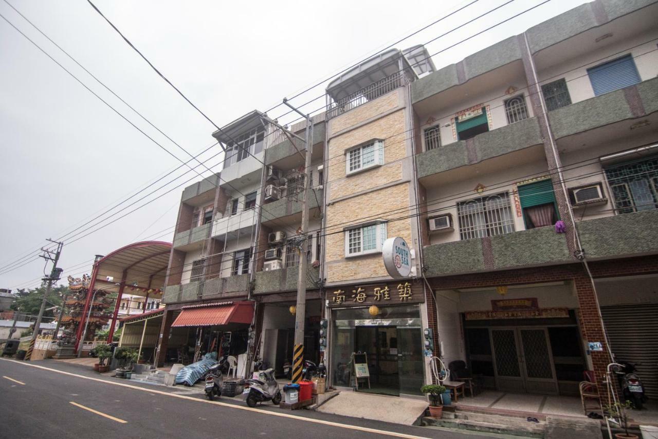 南海雅築south Sea B&B-包棟民宿 Сяолюцю Экстерьер фото