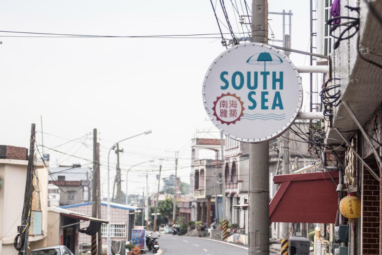 南海雅築south Sea B&B-包棟民宿 Сяолюцю Экстерьер фото
