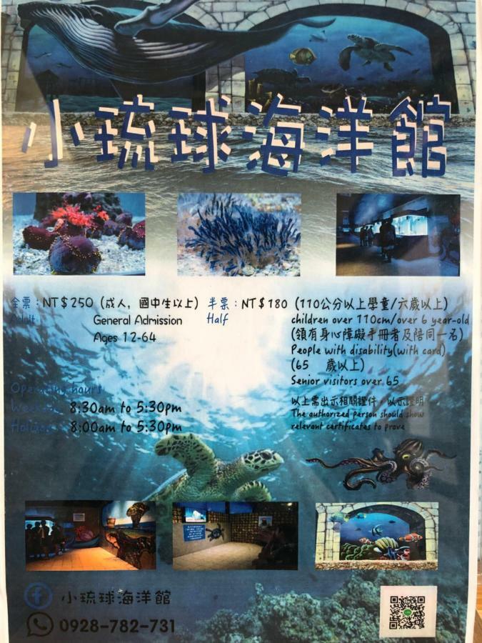 南海雅築south Sea B&B-包棟民宿 Сяолюцю Экстерьер фото